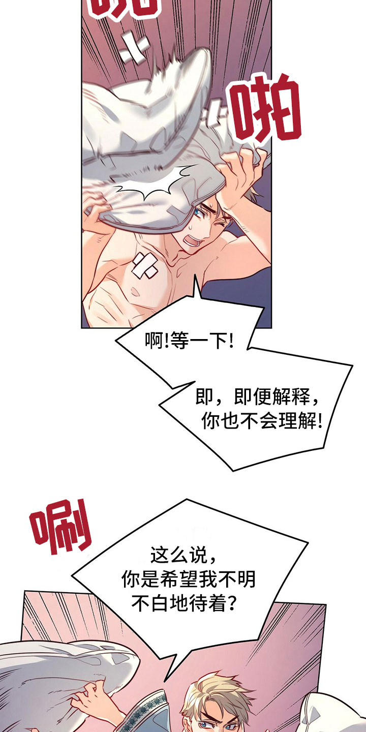 《杜明科的恶魔》漫画最新章节第26章：祈愿免费下拉式在线观看章节第【24】张图片