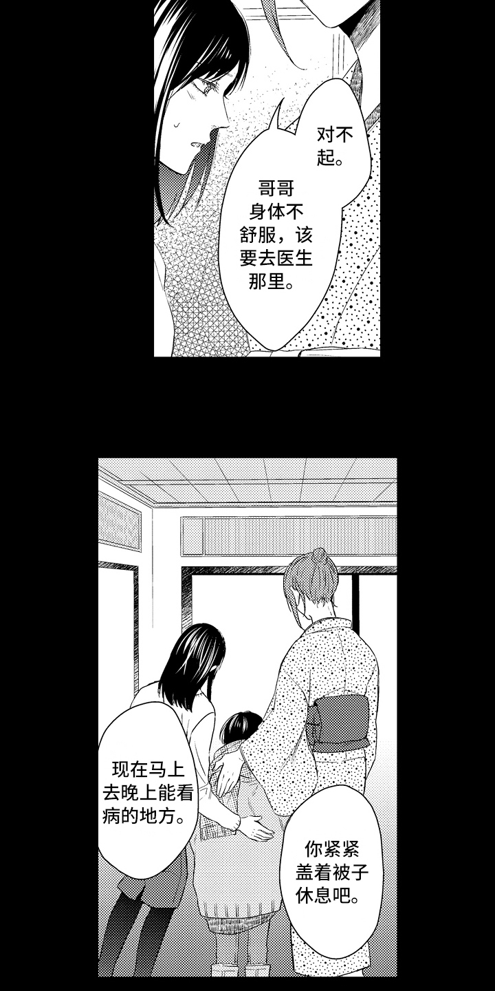 《我会喵喵叫》漫画最新章节第20章：原因免费下拉式在线观看章节第【11】张图片