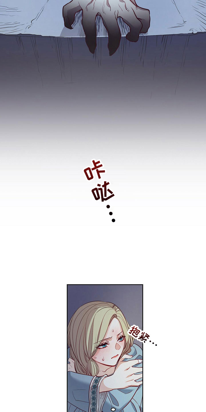 《杜明科的恶魔》漫画最新章节第32章：噩梦免费下拉式在线观看章节第【12】张图片