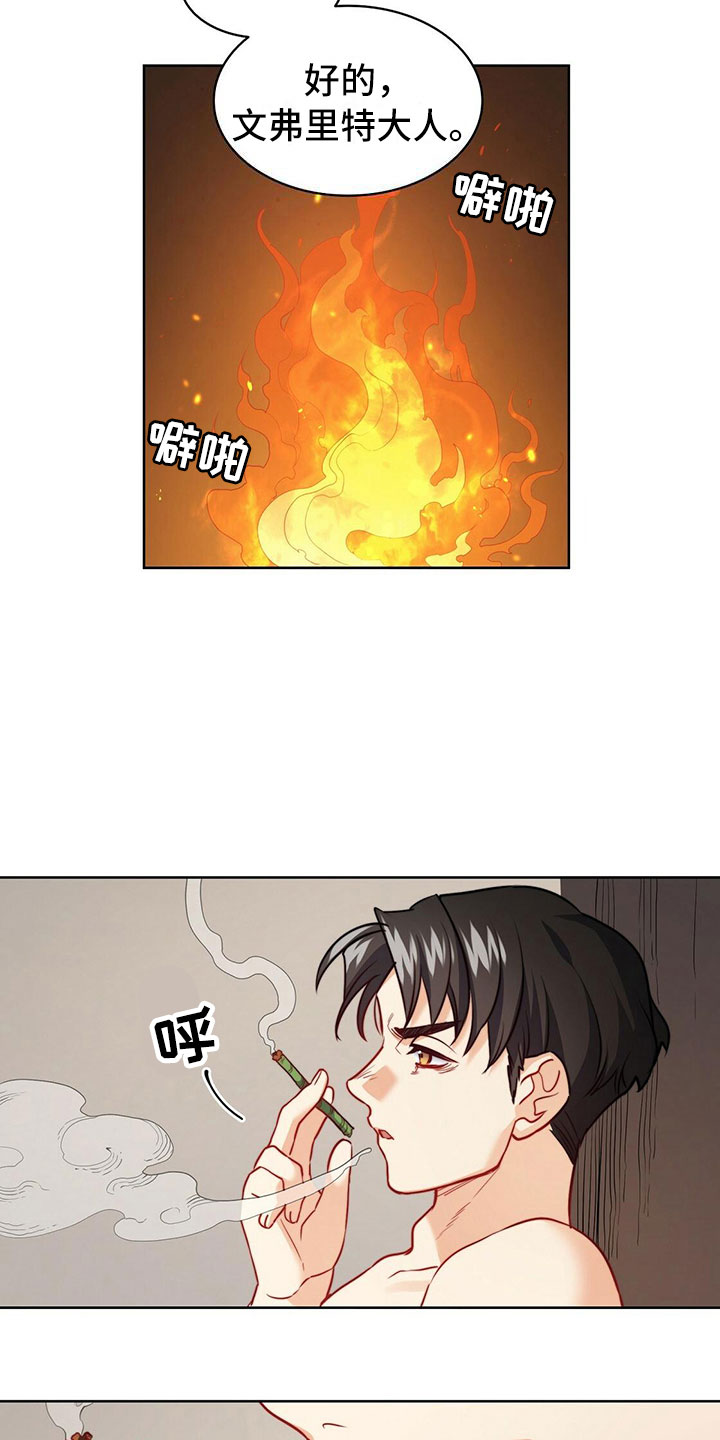 《杜明科的恶魔》漫画最新章节第36章：祈求免费下拉式在线观看章节第【16】张图片