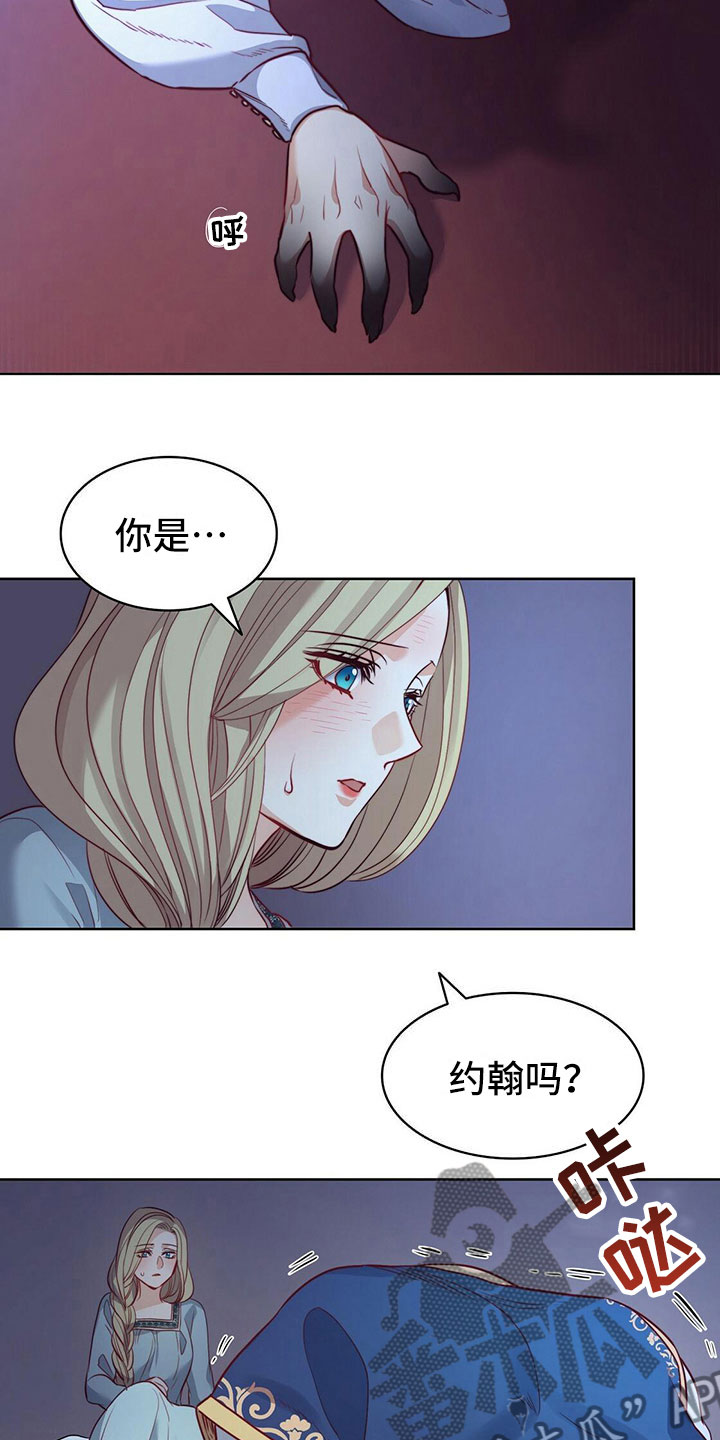 《杜明科的恶魔》漫画最新章节第32章：噩梦免费下拉式在线观看章节第【8】张图片