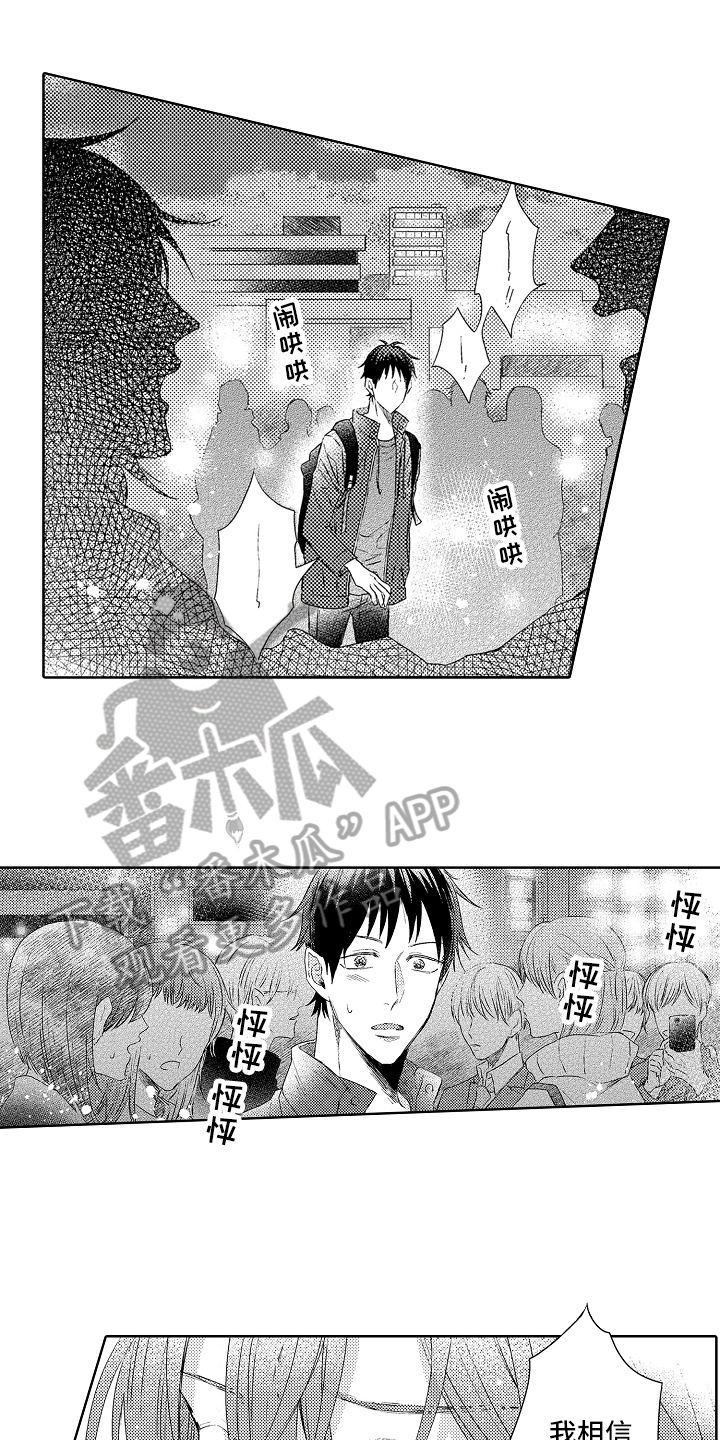 《我会喵喵叫》漫画最新章节第13章：担心免费下拉式在线观看章节第【11】张图片