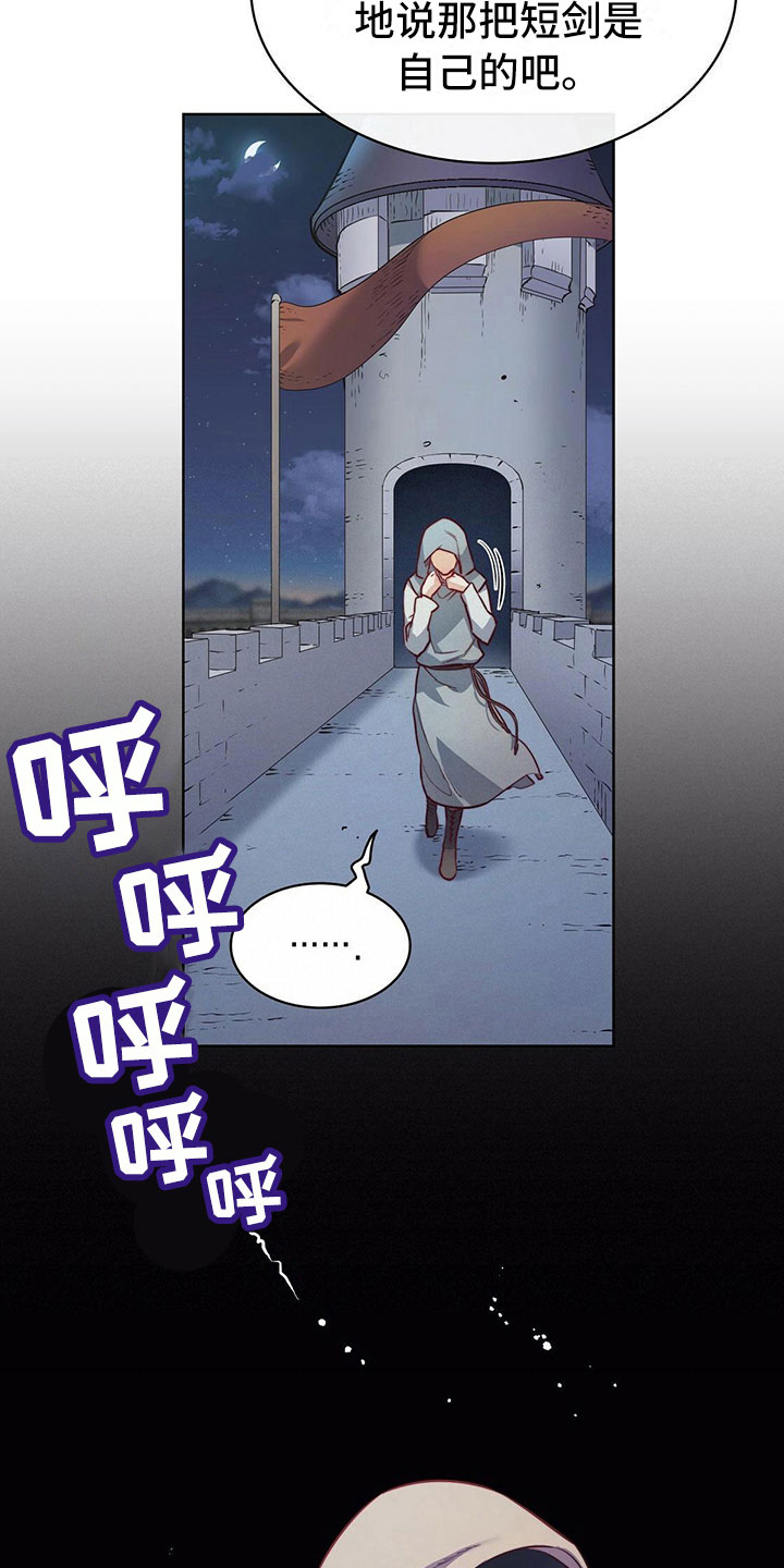 《杜明科的恶魔》漫画最新章节第21章：盗窃免费下拉式在线观看章节第【2】张图片