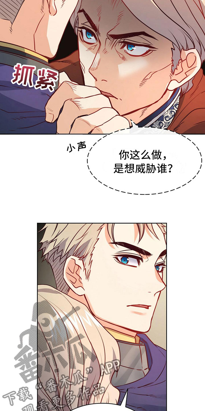 《杜明科的恶魔》漫画最新章节第43章：只为你免费下拉式在线观看章节第【11】张图片