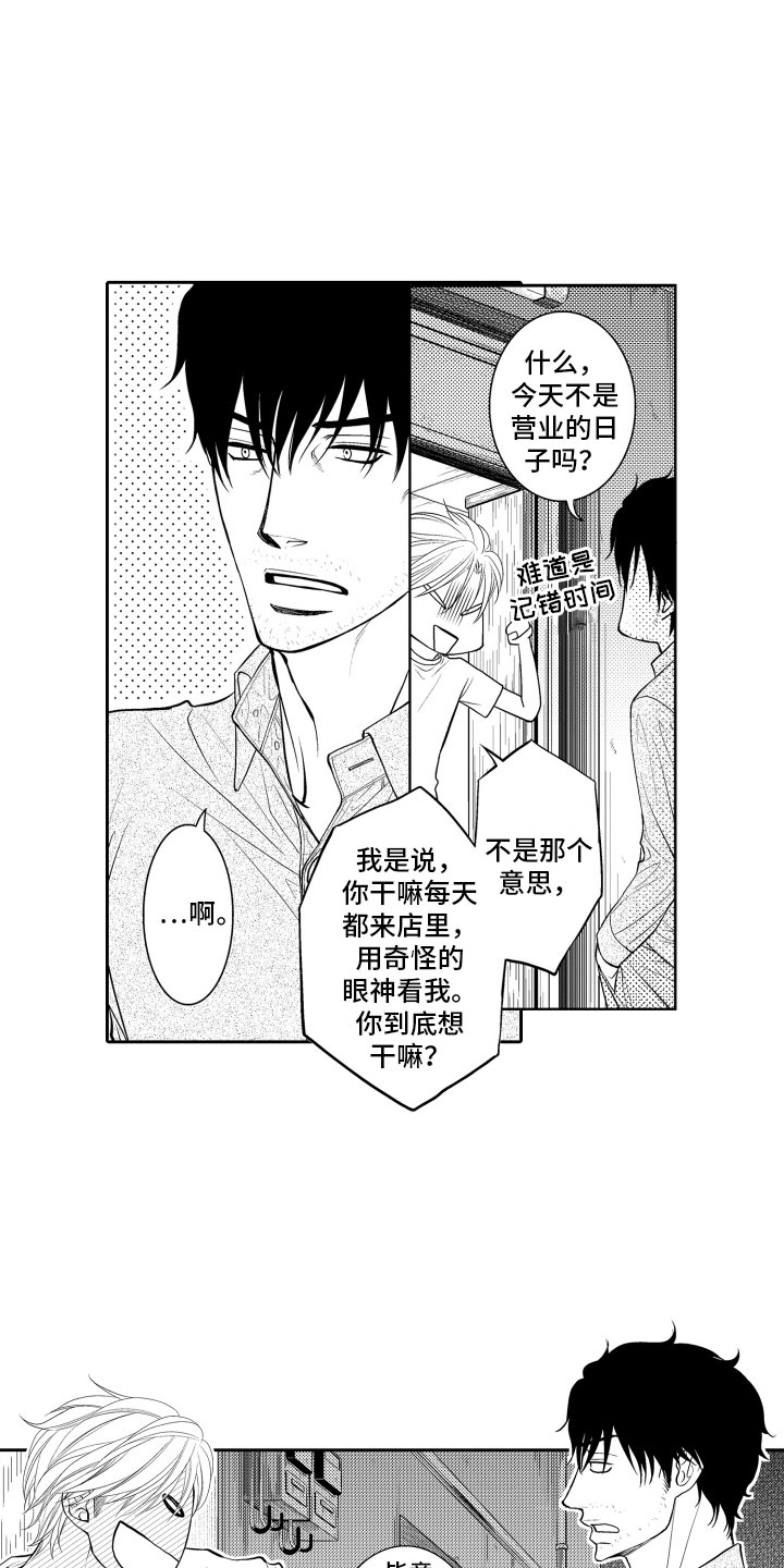 《补偿约定》漫画最新章节第16章：审视免费下拉式在线观看章节第【18】张图片