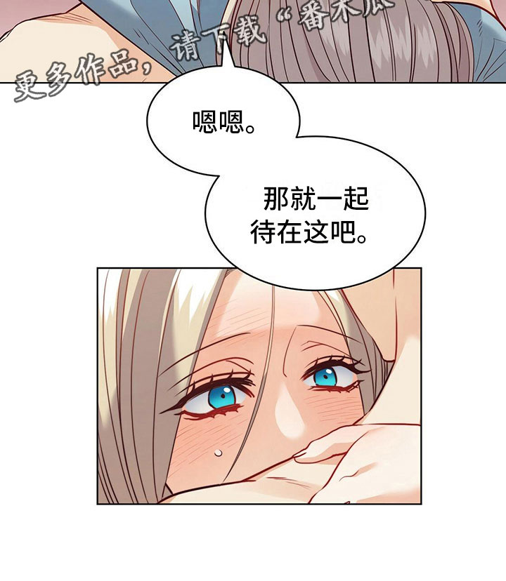 《杜明科的恶魔》漫画最新章节第27章：高烧免费下拉式在线观看章节第【1】张图片