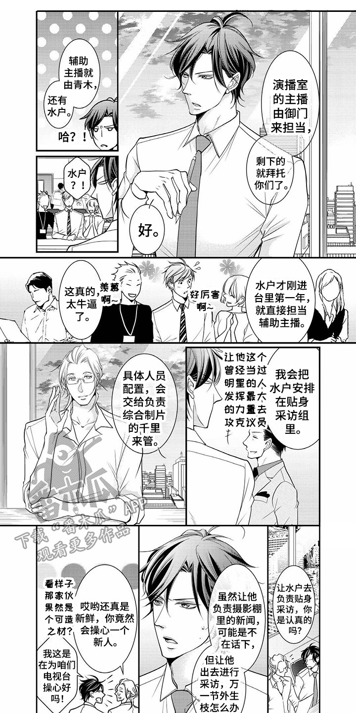 《异样症状》漫画最新章节第12章：政界大佬免费下拉式在线观看章节第【10】张图片