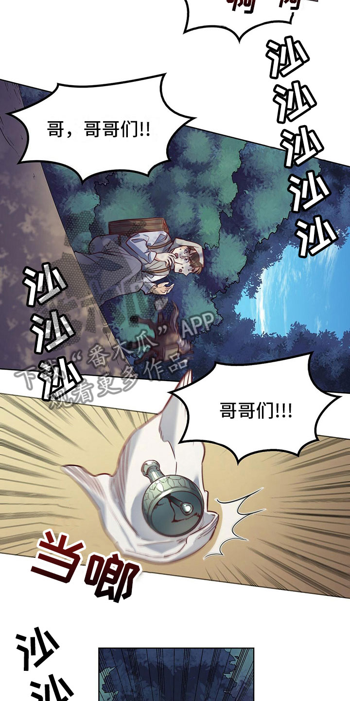 《杜明科的恶魔》漫画最新章节第31章：驱魔师全灭免费下拉式在线观看章节第【21】张图片