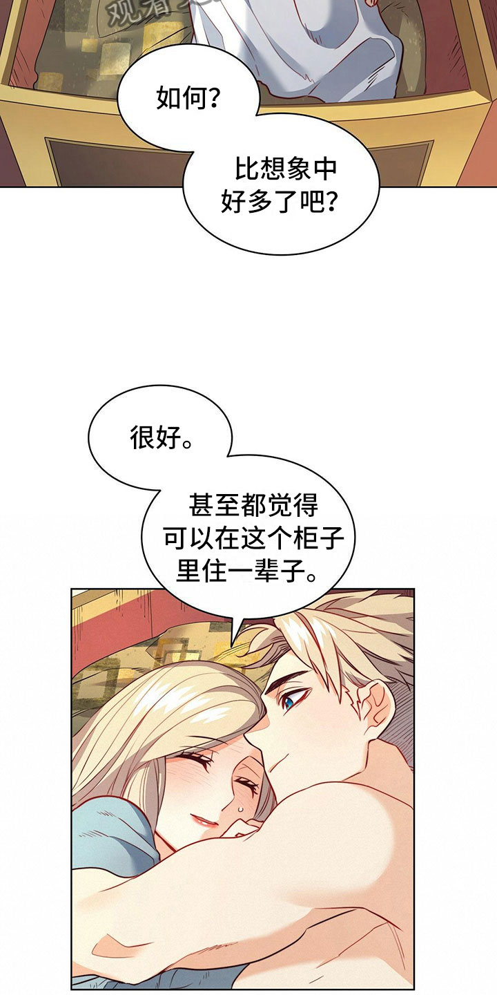 《杜明科的恶魔》漫画最新章节第28章：幸福瞬间免费下拉式在线观看章节第【19】张图片