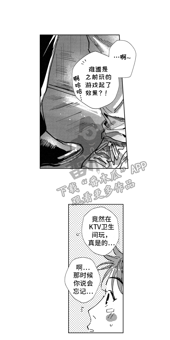 《警察惊魂夜》漫画最新章节第19章：忘不掉免费下拉式在线观看章节第【6】张图片