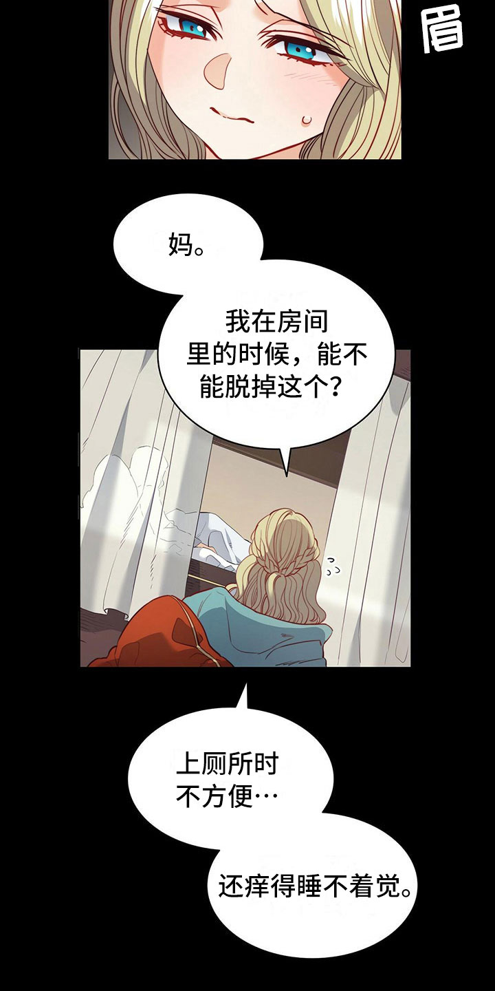 《杜明科的恶魔》漫画最新章节第31章：驱魔师全灭免费下拉式在线观看章节第【12】张图片