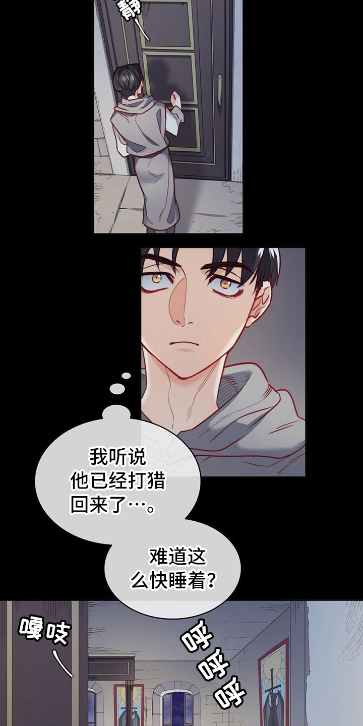 《杜明科的恶魔》漫画最新章节第36章：祈求免费下拉式在线观看章节第【13】张图片