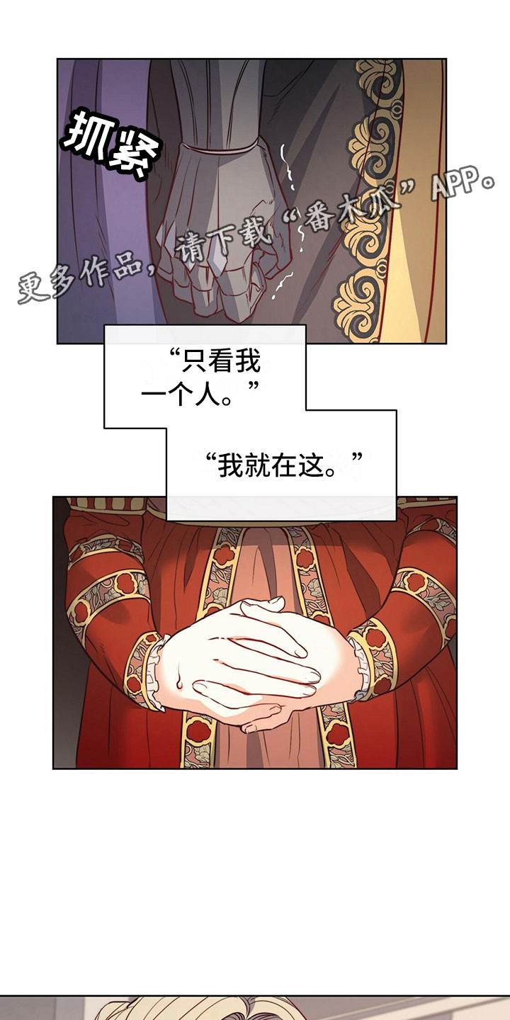 《杜明科的恶魔》漫画最新章节第44章：无礼的骑士免费下拉式在线观看章节第【21】张图片