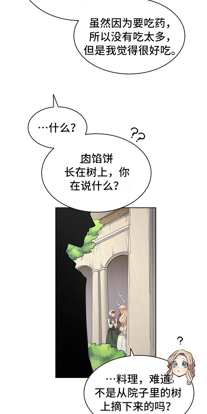 《杜明科的恶魔》漫画最新章节第39章：长子免费下拉式在线观看章节第【15】张图片