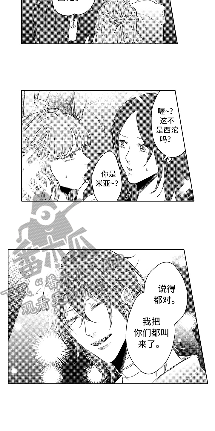 《我会喵喵叫》漫画最新章节第22章：胡思乱想免费下拉式在线观看章节第【8】张图片