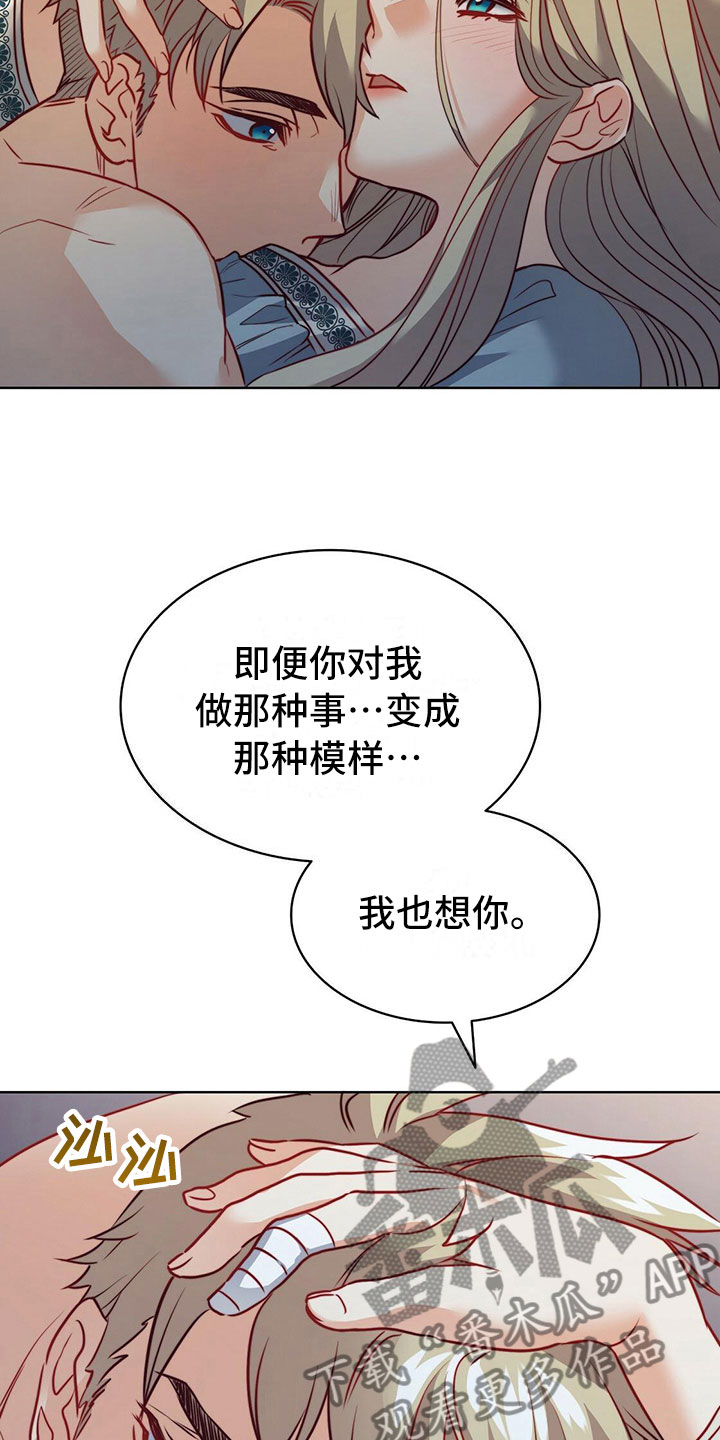 《杜明科的恶魔》漫画最新章节第26章：祈愿免费下拉式在线观看章节第【14】张图片