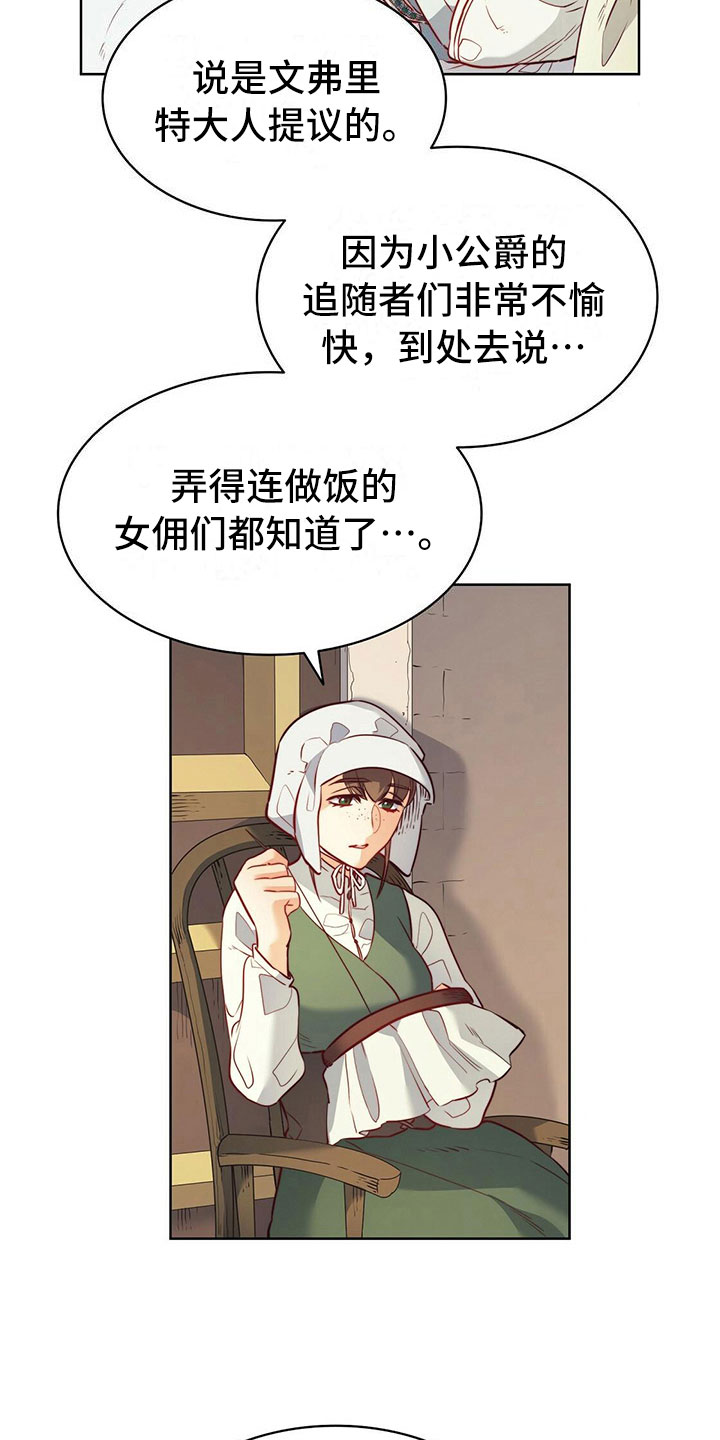 《杜明科的恶魔》漫画最新章节第29章：驱魔免费下拉式在线观看章节第【22】张图片