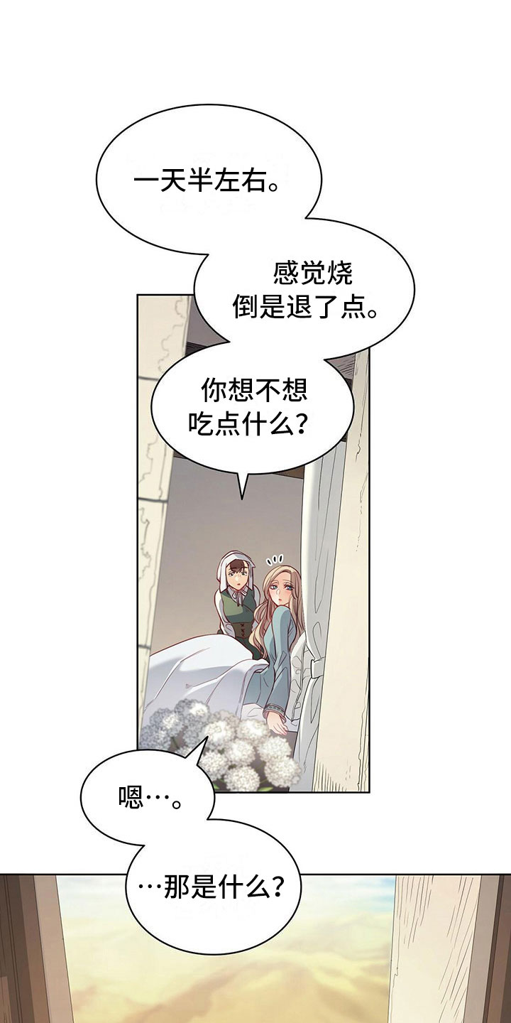 《杜明科的恶魔》漫画最新章节第31章：驱魔师全灭免费下拉式在线观看章节第【5】张图片