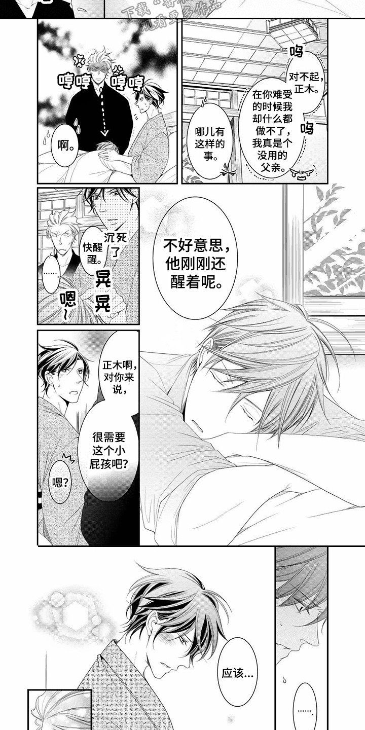 《异样症状》漫画最新章节第16章：发病免费下拉式在线观看章节第【3】张图片