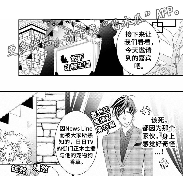 《异样症状》漫画最新章节第17章：胡思乱想免费下拉式在线观看章节第【5】张图片