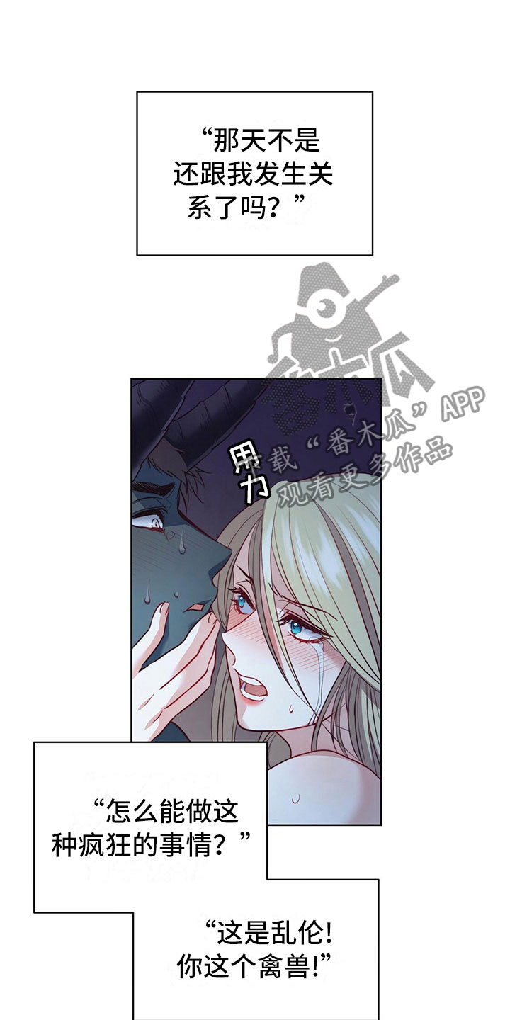 《杜明科的恶魔》漫画最新章节第23章：恢复理智免费下拉式在线观看章节第【19】张图片