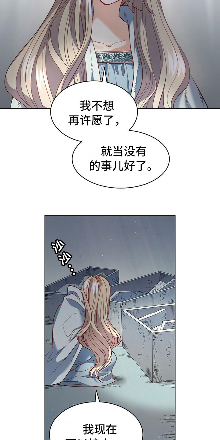 《杜明科的恶魔》漫画最新章节第36章：祈求免费下拉式在线观看章节第【6】张图片