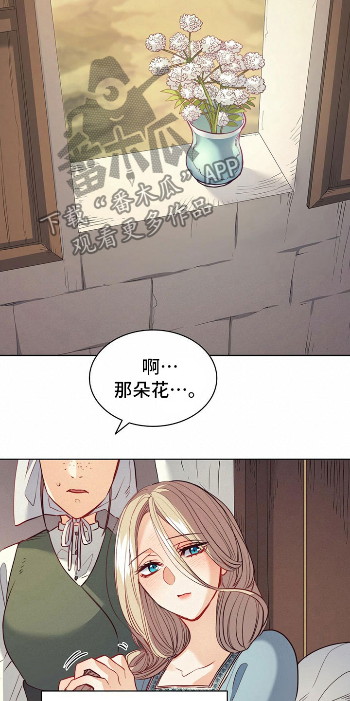 《杜明科的恶魔》漫画最新章节第31章：驱魔师全灭免费下拉式在线观看章节第【4】张图片