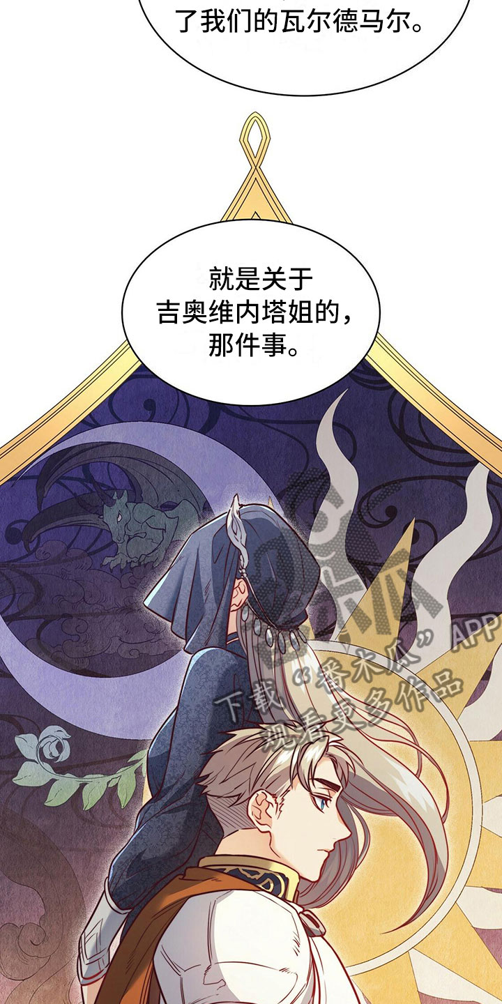 《杜明科的恶魔》漫画最新章节第28章：幸福瞬间免费下拉式在线观看章节第【6】张图片