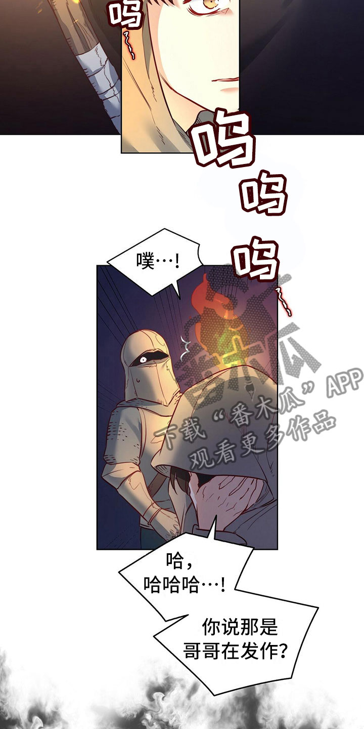 《杜明科的恶魔》漫画最新章节第22章：夜袭免费下拉式在线观看章节第【23】张图片