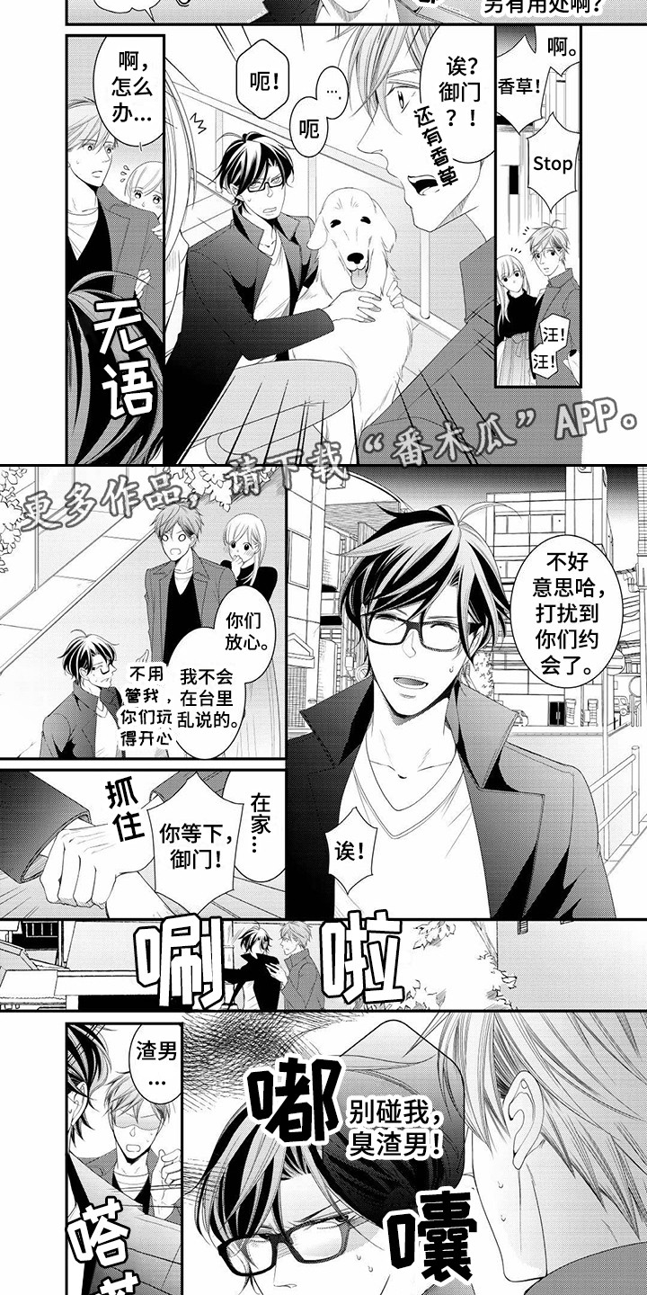 《异样症状》漫画最新章节第18章：只有你免费下拉式在线观看章节第【8】张图片