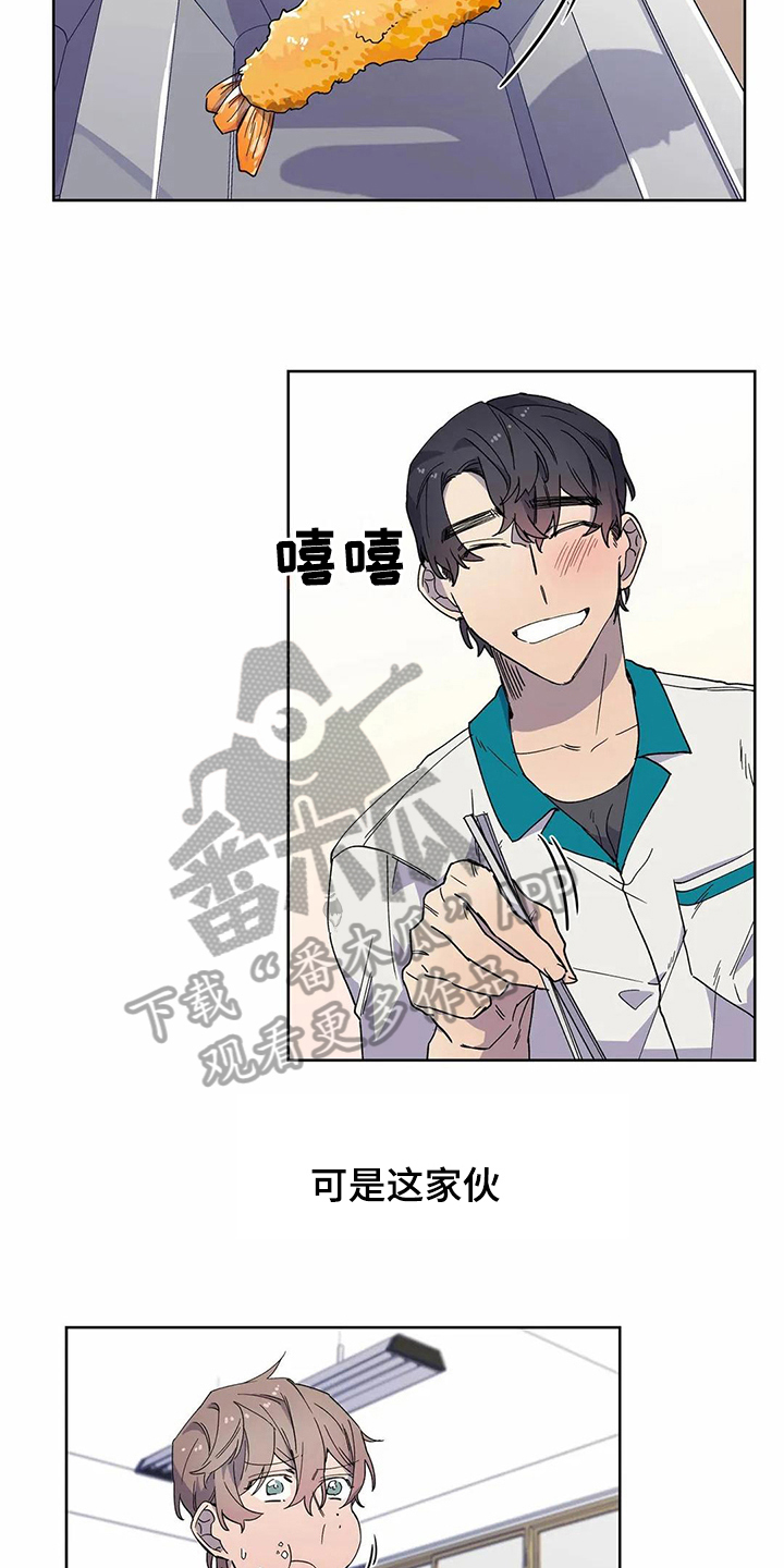 《恋爱斗争》漫画最新章节第26章：心动免费下拉式在线观看章节第【10】张图片