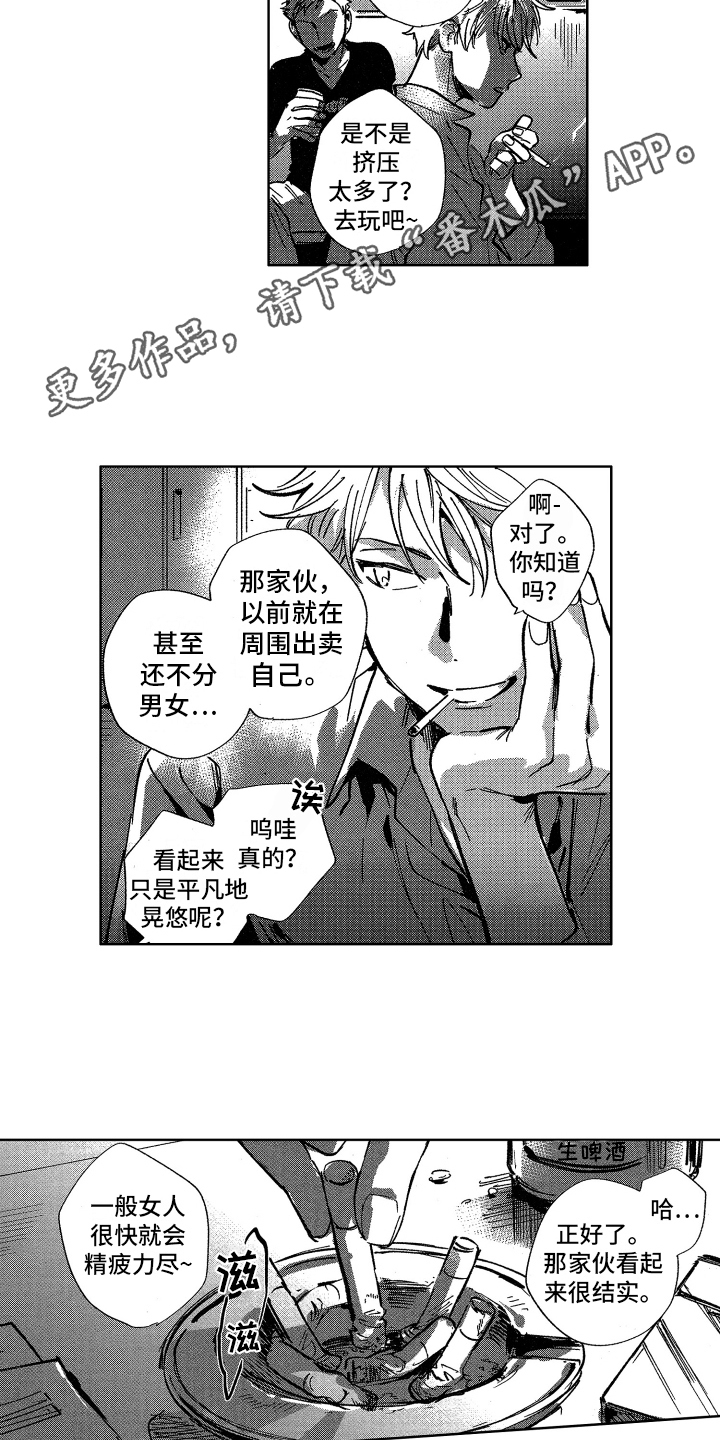 《警察惊魂夜》漫画最新章节第12章：调令免费下拉式在线观看章节第【6】张图片