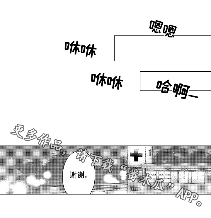 《我会喵喵叫》漫画最新章节第19章：哥哥免费下拉式在线观看章节第【17】张图片