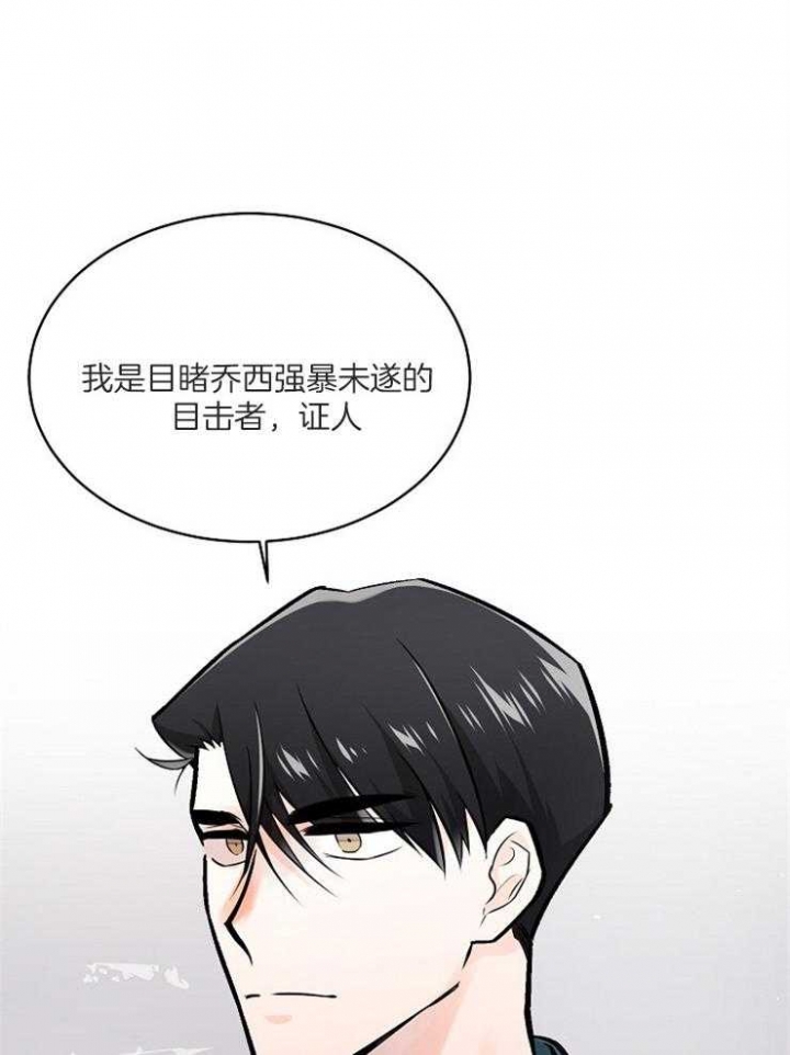 《遵守秘密》漫画最新章节第111话免费下拉式在线观看章节第【30】张图片