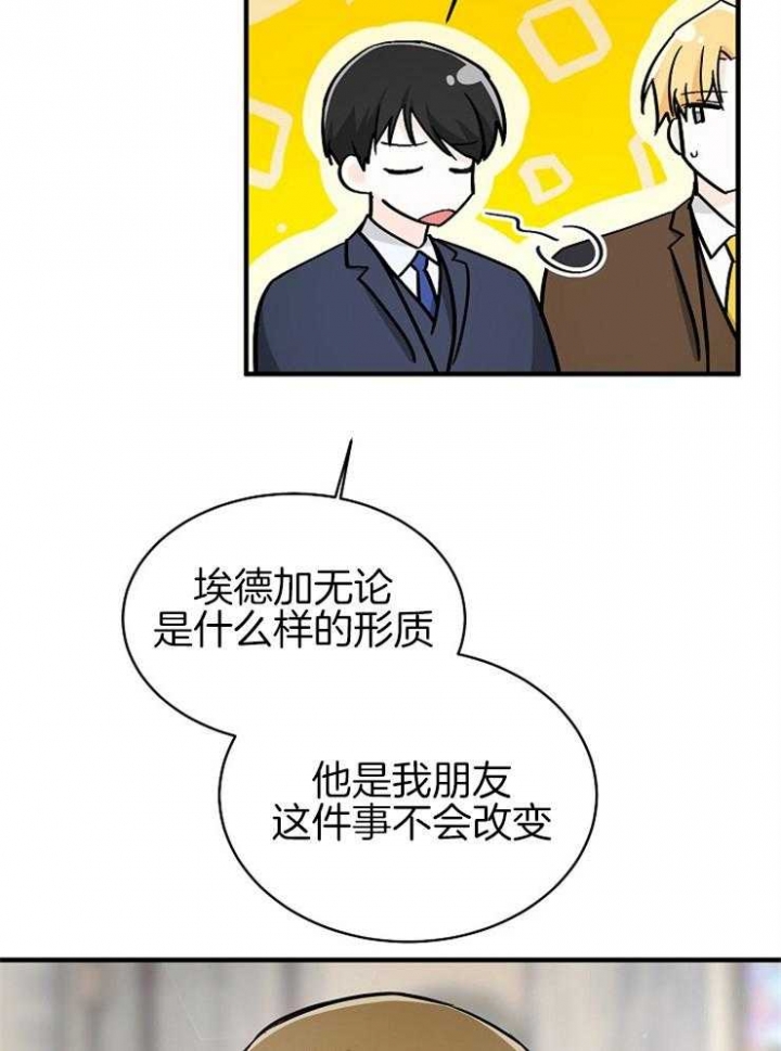 《遵守秘密》漫画最新章节第115话免费下拉式在线观看章节第【14】张图片