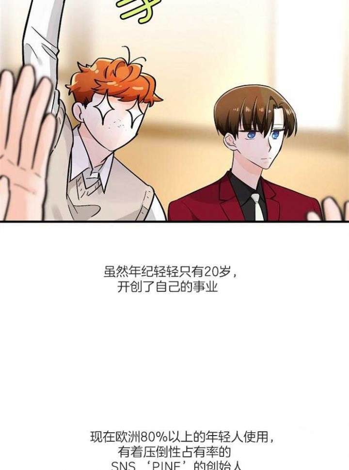 《遵守秘密》漫画最新章节第70话免费下拉式在线观看章节第【24】张图片