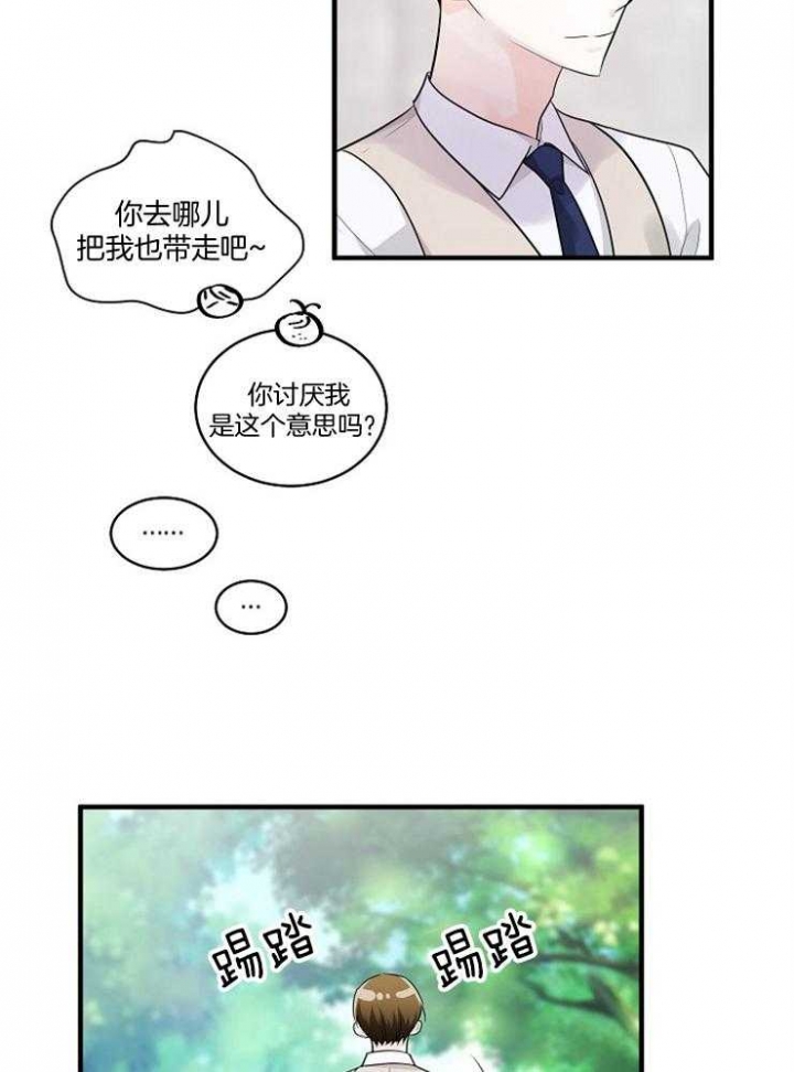 《遵守秘密》漫画最新章节第76话免费下拉式在线观看章节第【21】张图片