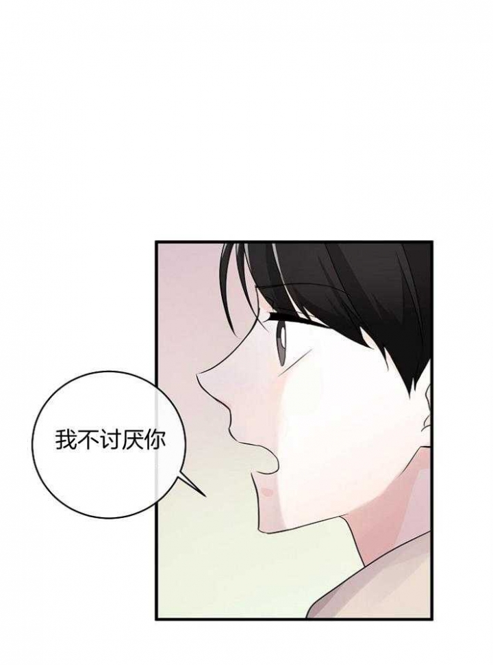 《遵守秘密》漫画最新章节第76话免费下拉式在线观看章节第【33】张图片