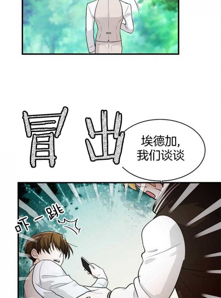 《遵守秘密》漫画最新章节第76话免费下拉式在线观看章节第【20】张图片