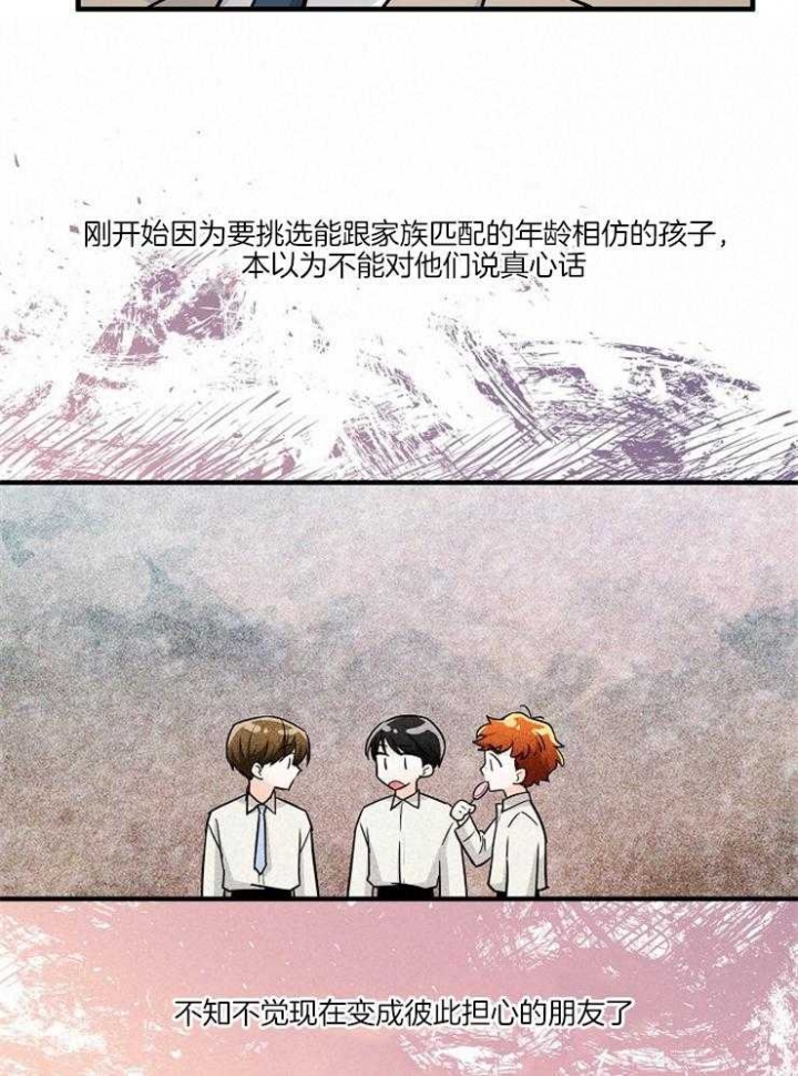 《遵守秘密》漫画最新章节第94话免费下拉式在线观看章节第【9】张图片