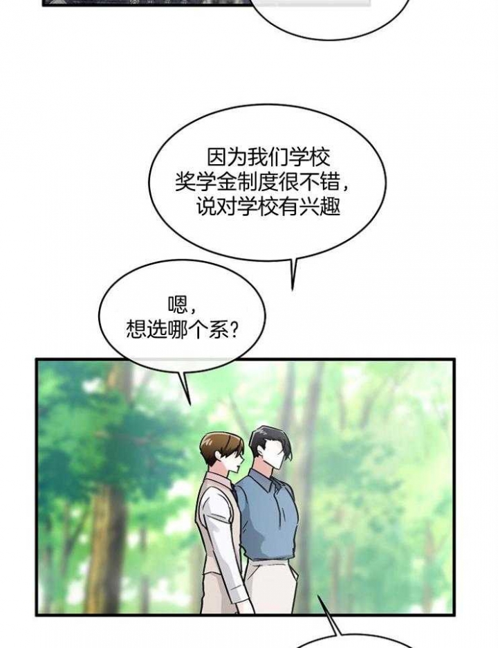 《遵守秘密》漫画最新章节第77话免费下拉式在线观看章节第【21】张图片