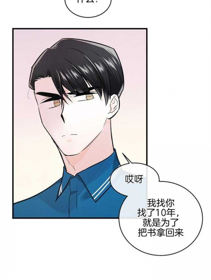 《遵守秘密》漫画最新章节第86话免费下拉式在线观看章节第【29】张图片