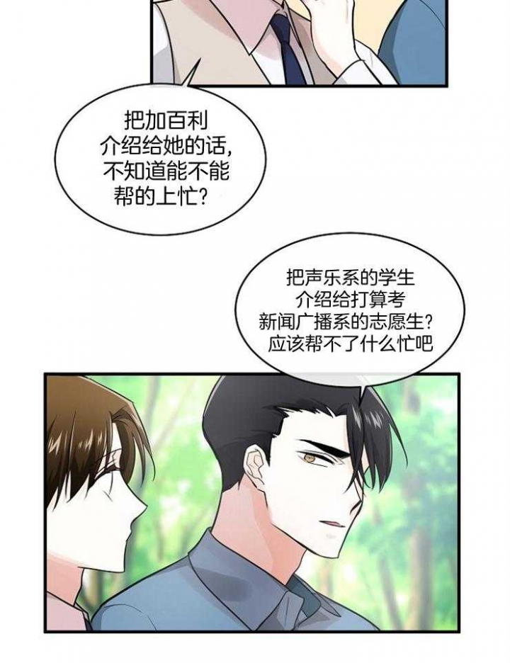 《遵守秘密》漫画最新章节第77话免费下拉式在线观看章节第【19】张图片