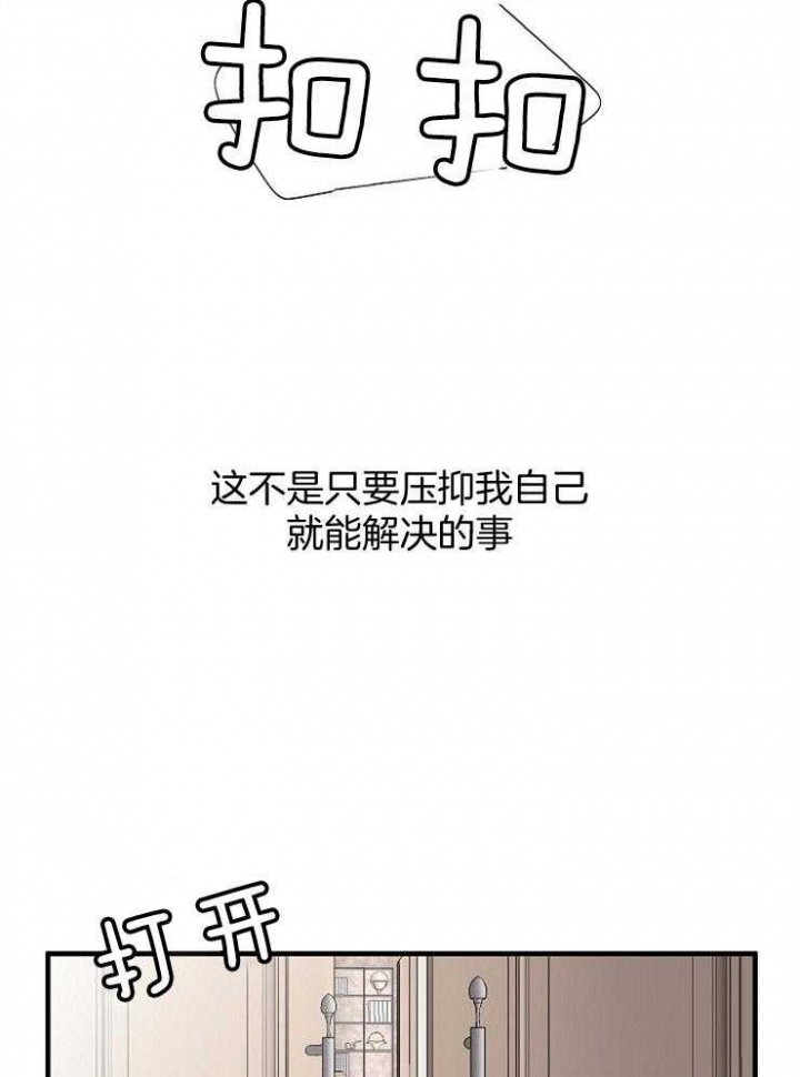 《遵守秘密》漫画最新章节第62话免费下拉式在线观看章节第【35】张图片