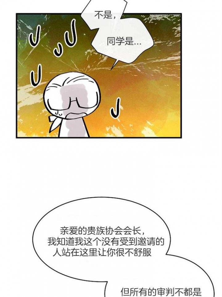 《遵守秘密》漫画最新章节第111话免费下拉式在线观看章节第【28】张图片