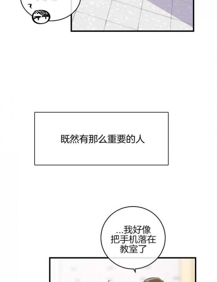 《遵守秘密》漫画最新章节第56话免费下拉式在线观看章节第【20】张图片