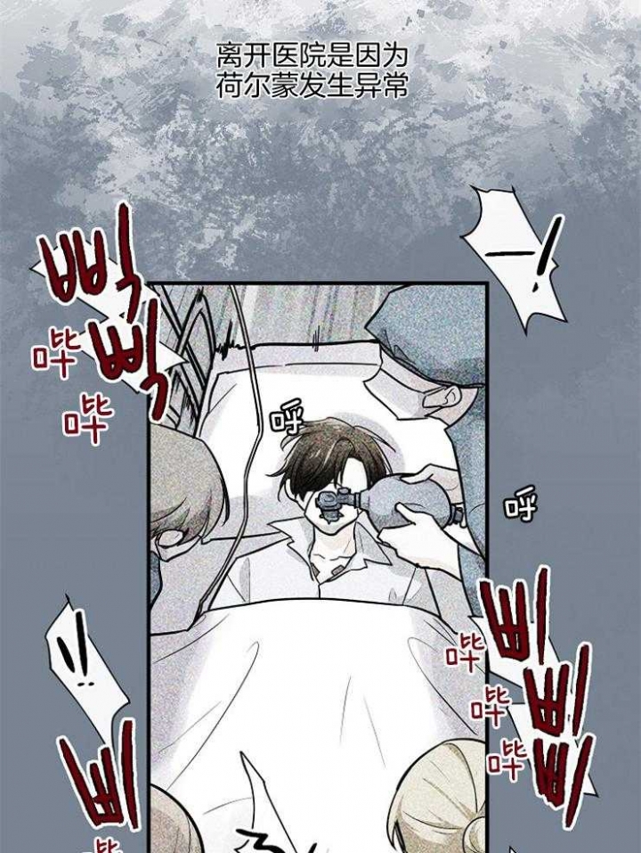 《遵守秘密》漫画最新章节第86话免费下拉式在线观看章节第【32】张图片