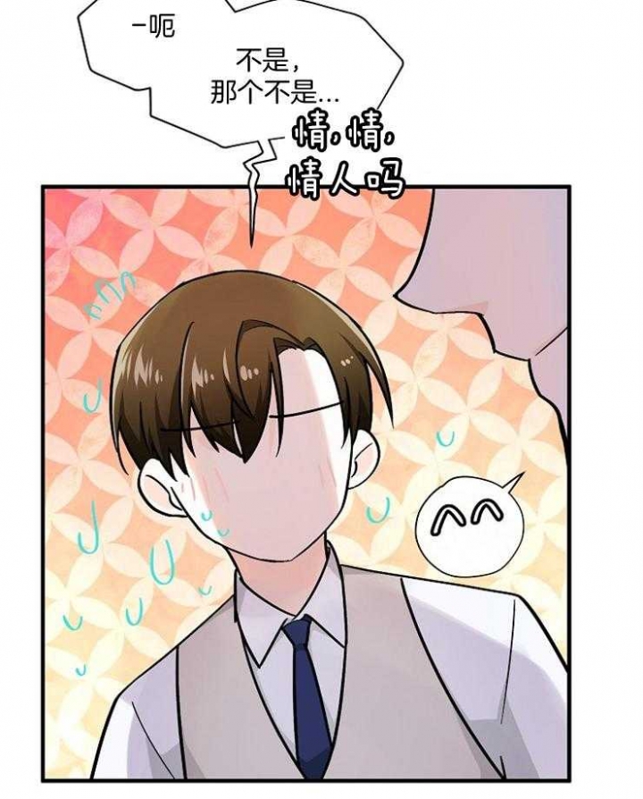 《遵守秘密》漫画最新章节第76话免费下拉式在线观看章节第【8】张图片