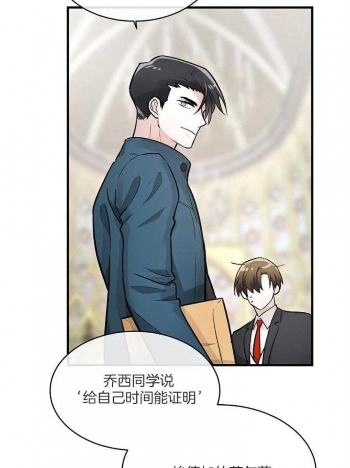 《遵守秘密》漫画最新章节第111话免费下拉式在线观看章节第【12】张图片