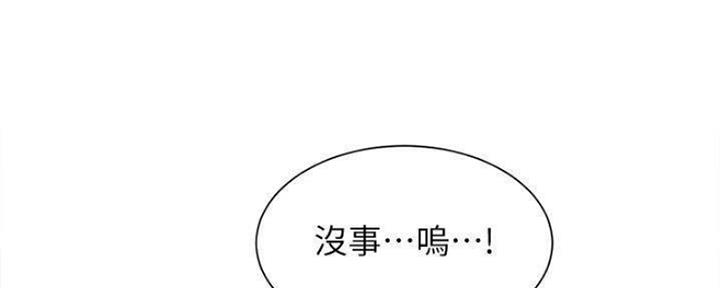 《秀静诊疗室》漫画最新章节第31话免费下拉式在线观看章节第【55】张图片